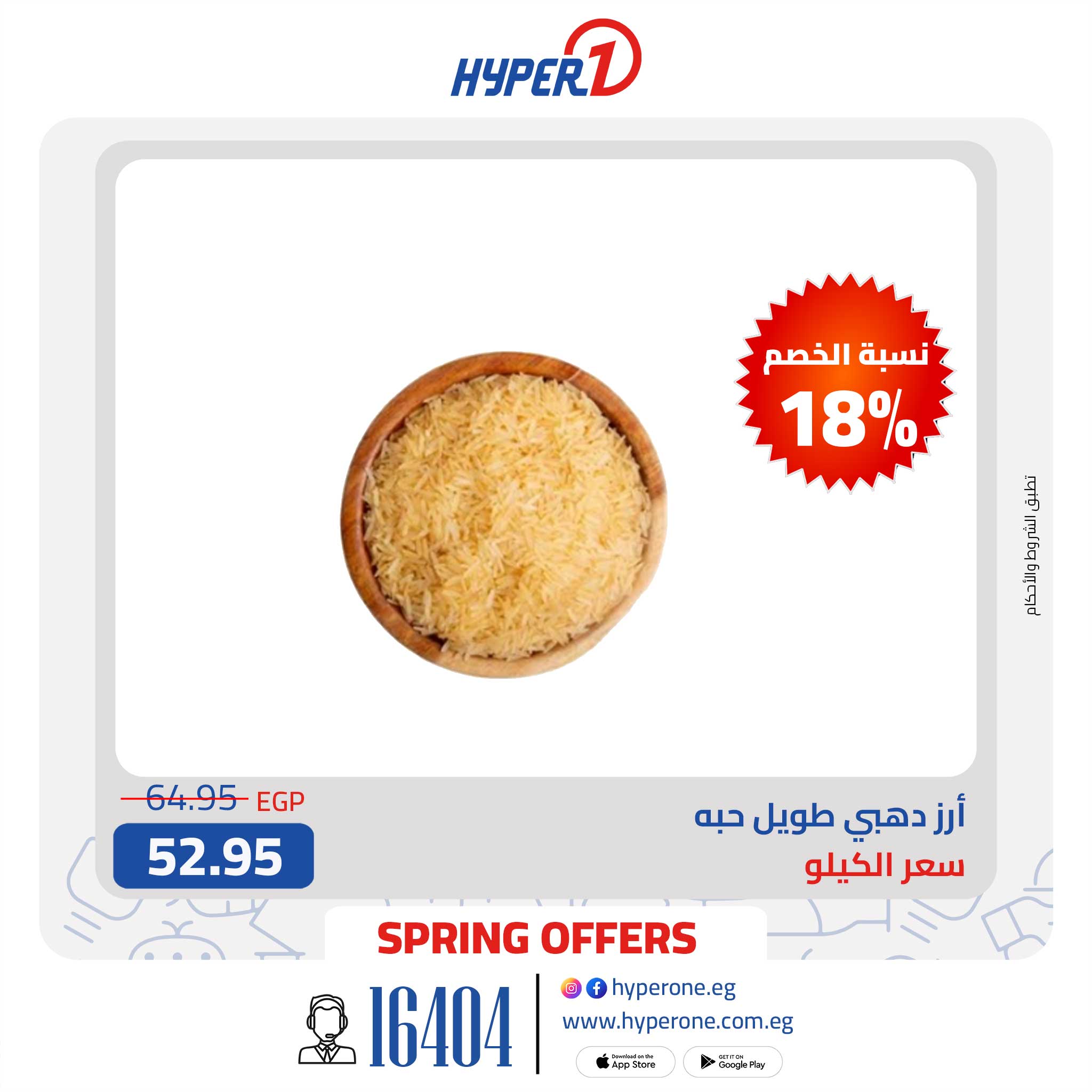 hyper-one offers from 21may to 27may 2025 عروض هايبر وان من 21 مايو حتى 27 مايو 2025 صفحة رقم 2